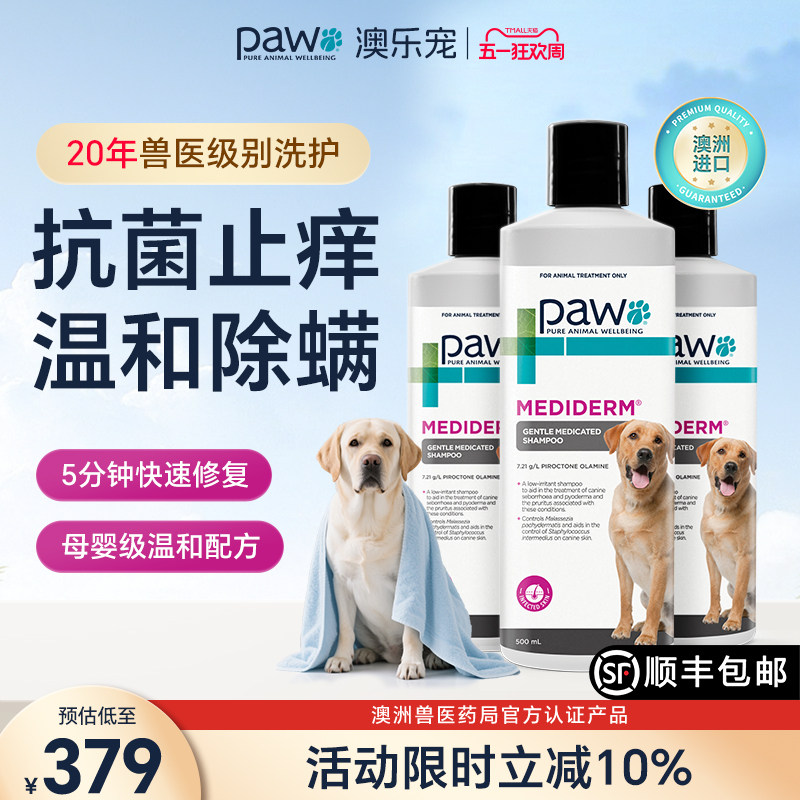 PAW antibacterial dog shampoo