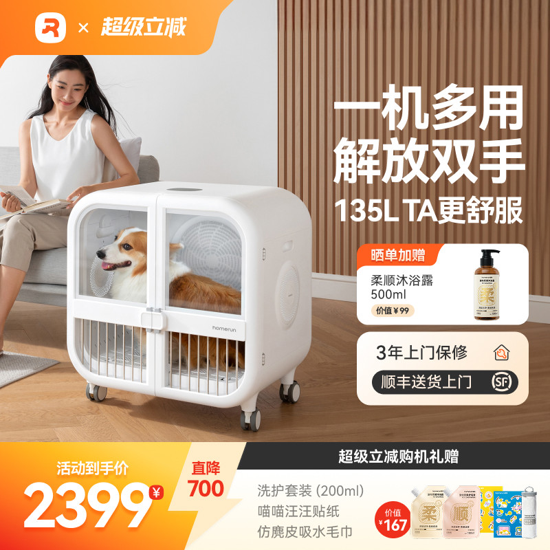 Homerun pet drying box PD135
